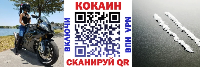 Кокаин Боливия  Волоколамск 