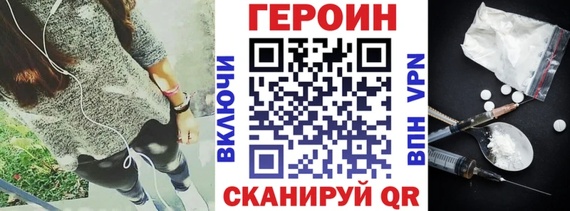 ГЕРОИН хмурый  купить наркотики сайты  Волоколамск 