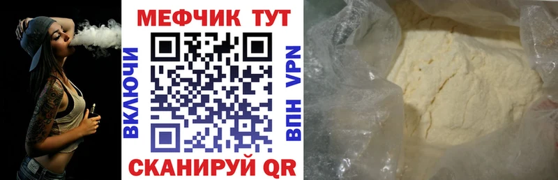 как найти закладки  Волоколамск  МЕФ мука 